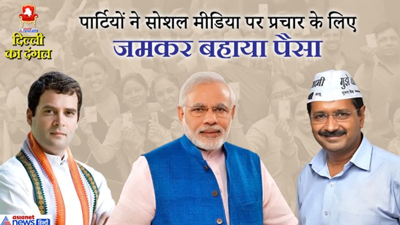 நியூ டெல்லி தொகுதியில் ஆம் ஆத் மி கட்சி தலைவர் 3775 votes முன்னிலை...!!