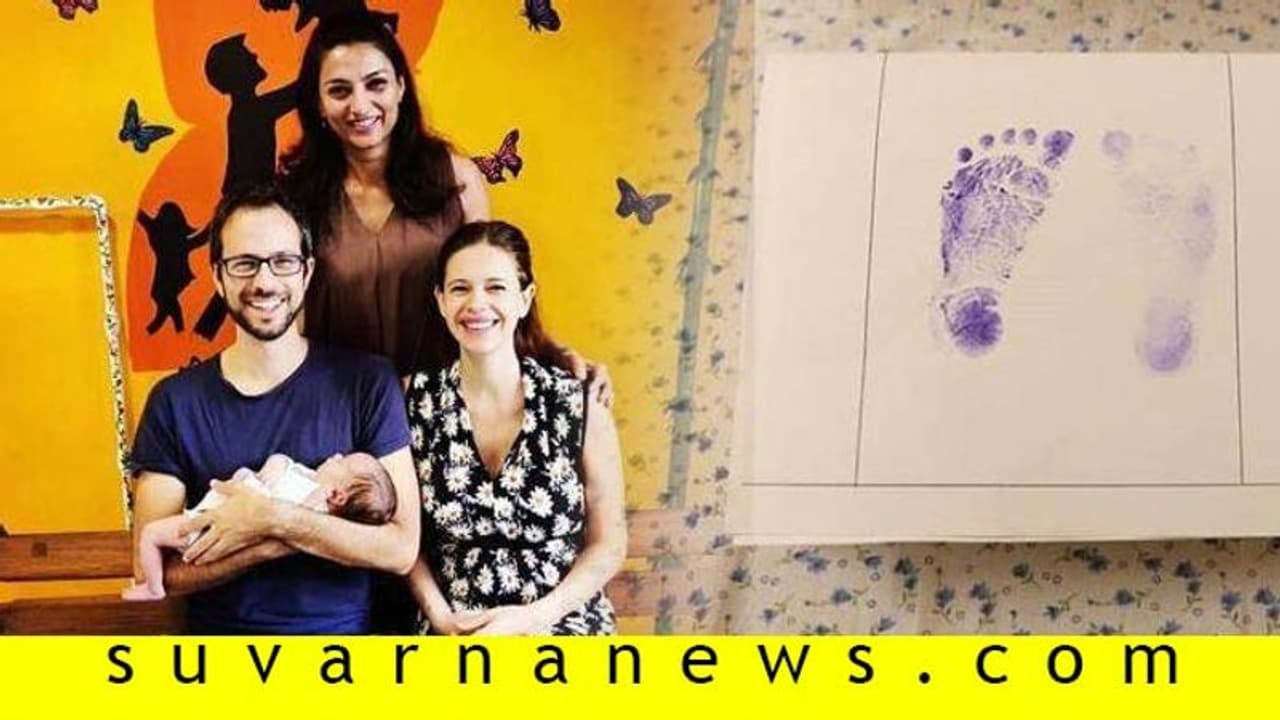 ಮಗಳಿಗೆ ಜನ್ಮ ನೀಡಿದ ಕಲ್ಕಿ; ಪತಿಯೊಂದಿಗೆ ಮಗಳ ಫೋಟೋ ರಿವೀಲ್! ಮಗಳಿಗೆ ಜನ್ಮ ನೀಡಿದ ಕಲ್ಕಿ; ಪತಿಯೊಂದಿಗೆ ಮಗಳ ಫೋಟೋ ರಿವೀಲ್!