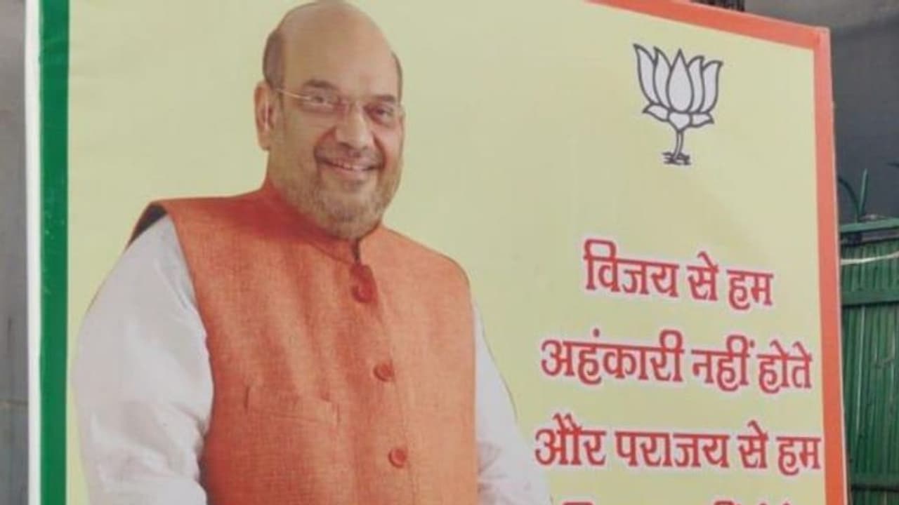 വിജയം അഹങ്കാരികളാക്കില്ല, തോല്വി നിരാശരുമാക്കില്ല; ദില്ലിയില് ബിജെപിയുടെ പോസ്റ്റര് വിജയം അഹങ്കാരികളാക്കില്ല, തോല്വി നിരാശരുമാക്കില്ല; ദില്ലിയില് ബിജെപിയുടെ പോസ്റ്റര്