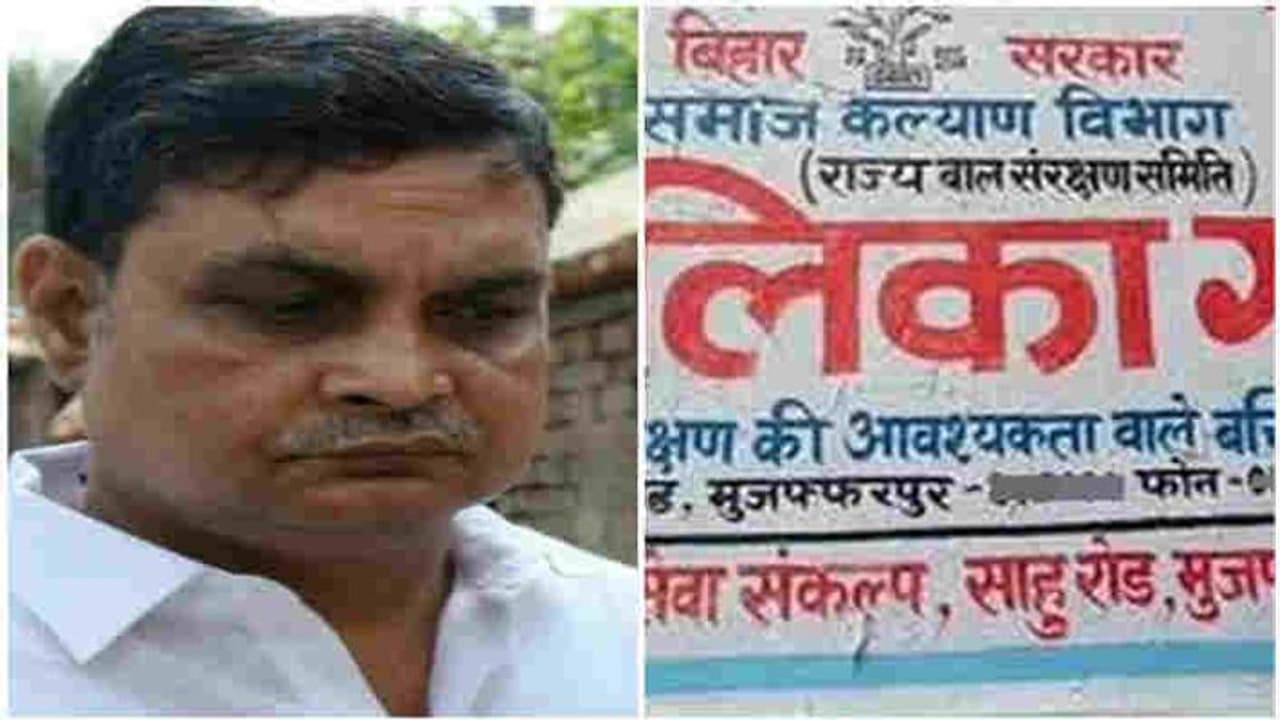 मुजफ्फरपुर शेल्टर होम केस के मुख्य आरोपी ब्रजेश ठाकुर को आजीवन कारावास, 11 अन्य को उम्रकैद मुजफ्फरपुर शेल्टर होम केस के मुख्य आरोपी ब्रजेश ठाकुर को आजीवन कारावास, 11 अन्य को उम्रकैद