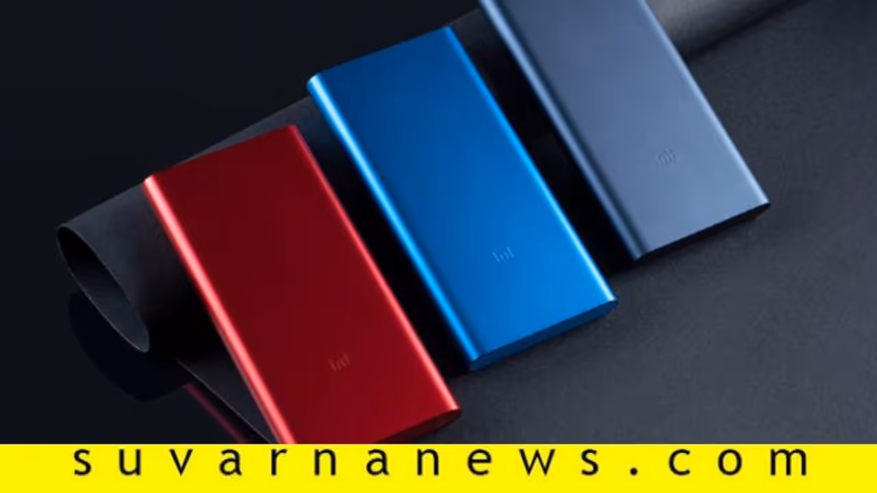 ಅಲ್ಟ್ರಾ ಸ್ಲಿಮ್, ಲೈಟ್ ವೈಟ್ ಪವರ್ ಬ್ಯಾಂಕ್, 10000mAh ಬೆಲೆ 899 ಮಾತ್ರ!