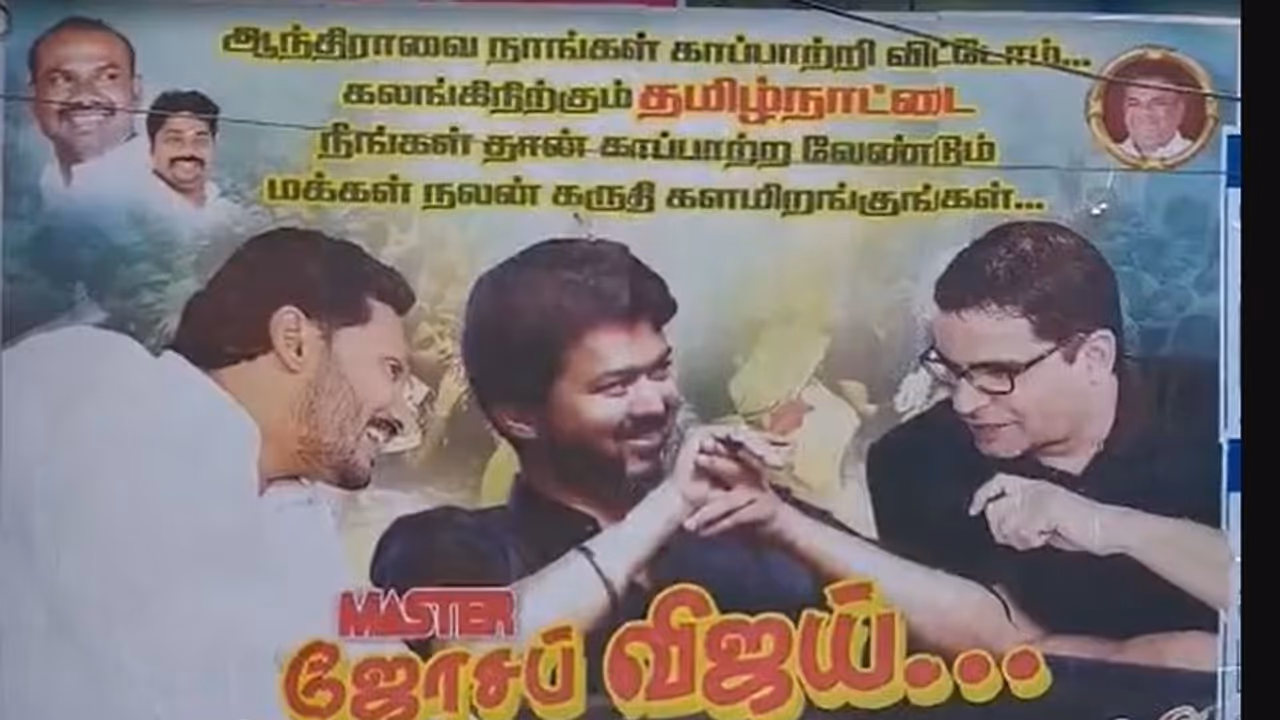 விஜய்யை அரசியலுக்கு அழைக்கும் ஜெகன் மோகன் ரெட்டி.!! வியூகம் வகுக்க தயாரான பிரசாந்த் கிஷோர், உலாவரும் போஸ்டர். விஜய்யை அரசியலுக்கு அழைக்கும் ஜெகன் மோகன் ரெட்டி.!! வியூகம் வகுக்க தயாரான பிரசாந்த் கிஷோர், உலாவரும் போஸ்டர்.