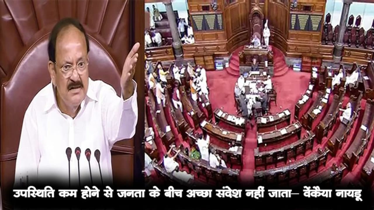 सदन की सेहत के लिए जारी किया गया था व्हिप,सभापति ने कहा उपस्थिति कम होने पर अच्छा संदेश नहीं जाता सदन की सेहत के लिए जारी किया गया था व्हिप,सभापति ने कहा उपस्थिति कम होने पर अच्छा संदेश नहीं जाता