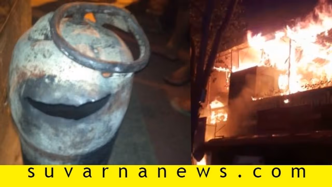 ಶಾರ್ಟ್ ಸಕ್ರ್ಯೂಟ್ನಿಂದ ಬೆಂಕಿ, ಶಾಖಕ್ಕೆ ಸಿಲಿಂಡರ್ ಸ್ಫೋಟ: ಇಬ್ಬರು ಗಂಭೀರ ಶಾರ್ಟ್ ಸಕ್ರ್ಯೂಟ್ನಿಂದ ಬೆಂಕಿ, ಶಾಖಕ್ಕೆ ಸಿಲಿಂಡರ್ ಸ್ಫೋಟ: ಇಬ್ಬರು ಗಂಭೀರ