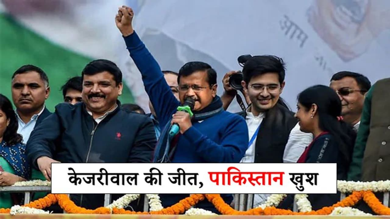 ऑ ये क्या हुआ, बेचारा मोदी...दिल्ली में बीजेपी की हार पर पाकिस्तानी मंत्री ने दी ऐसी प्रतिक्रिया ऑ ये क्या हुआ, बेचारा मोदी...दिल्ली में बीजेपी की हार पर पाकिस्तानी मंत्री ने दी ऐसी प्रतिक्रिया