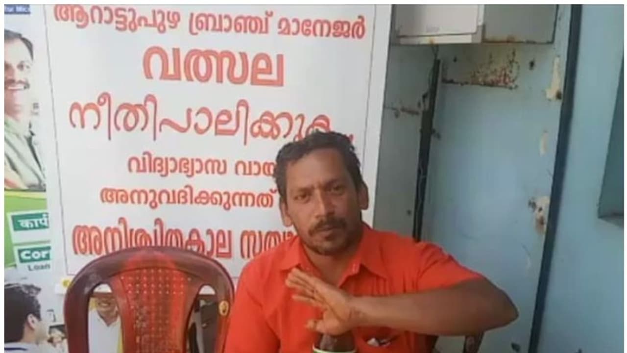 വിദ്യാഭ്യാസ വായ്പ നിഷേധിച്ചു; ആലപ്പുഴയില് കോർപറേഷൻ ബാങ്കില് പ്രതിഷേധം, ആത്മഹത്യാഭീഷണി വിദ്യാഭ്യാസ വായ്പ നിഷേധിച്ചു; ആലപ്പുഴയില് കോർപറേഷൻ ബാങ്കില് പ്രതിഷേധം, ആത്മഹത്യാഭീഷണി