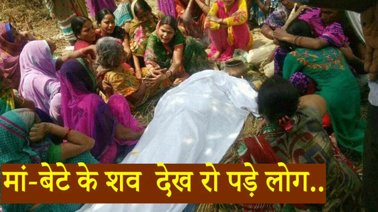 पति पत्नी सहित परिवार के 5 लोगों की दर्दनाक मौत, खून से लथपथ मां की गोद में पड़ा था 3 माह का बेटा पति पत्नी सहित परिवार के 5 लोगों की दर्दनाक मौत, खून से लथपथ मां की गोद में पड़ा था 3 माह का बेटा