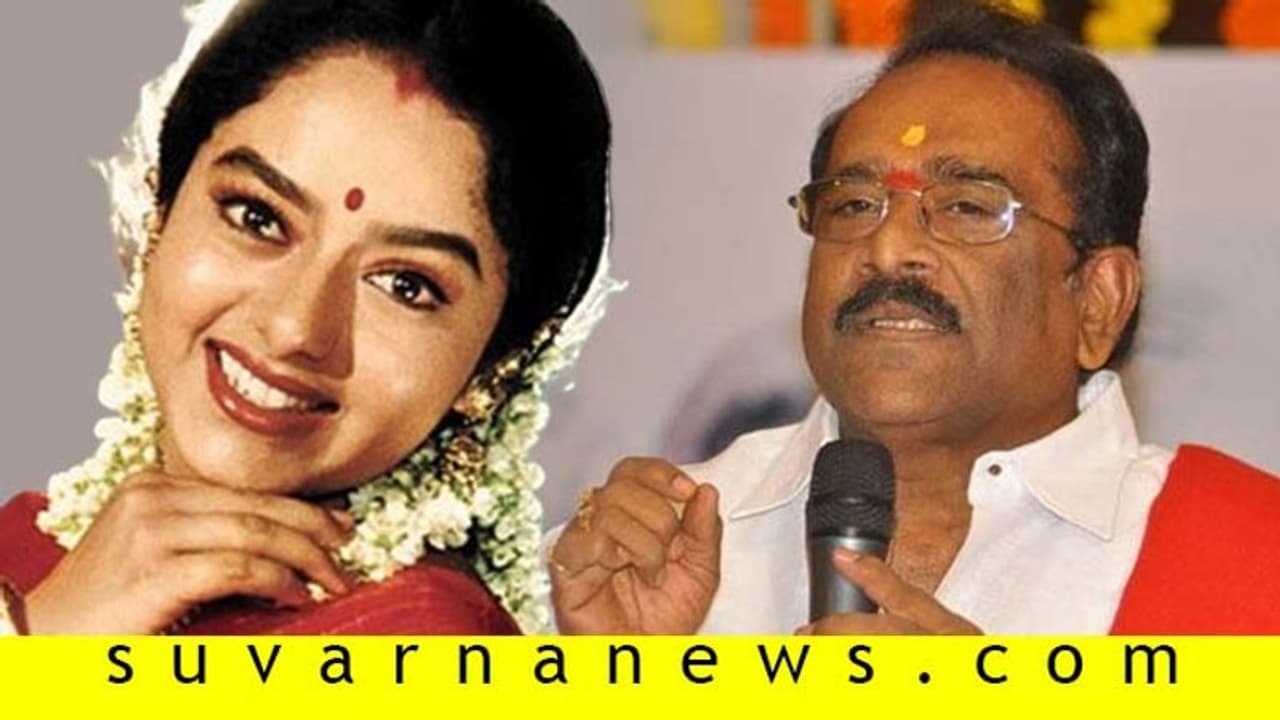 ಸೌಂದರ್ಯ ಹಾಗೆ ಮಾಡದಿದ್ದರೆ ಇಂದು ನಮ್ಮೊಂದಿಗಿರುತ್ತಿದ್ದರು: ಏನದು ಘಟನೆ? ಸೌಂದರ್ಯ ಹಾಗೆ ಮಾಡದಿದ್ದರೆ ಇಂದು ನಮ್ಮೊಂದಿಗಿರುತ್ತಿದ್ದರು: ಏನದು ಘಟನೆ?