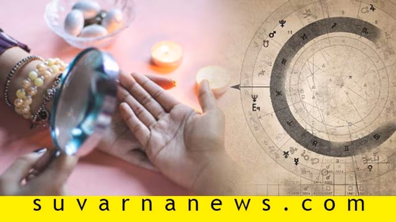 ದಿನ ಭವಿಷ್ಯ: ಈ ಒಂದು ಉದ್ದಿಮೆದಾರರಿಗೆ ಧನ ಸಮೃದ್ಧಿ, ಲಾಭದ ದಿನ! ದಿನ ಭವಿಷ್ಯ: ಈ ಒಂದು ಉದ್ದಿಮೆದಾರರಿಗೆ ಧನ ಸಮೃದ್ಧಿ, ಲಾಭದ ದಿನ!