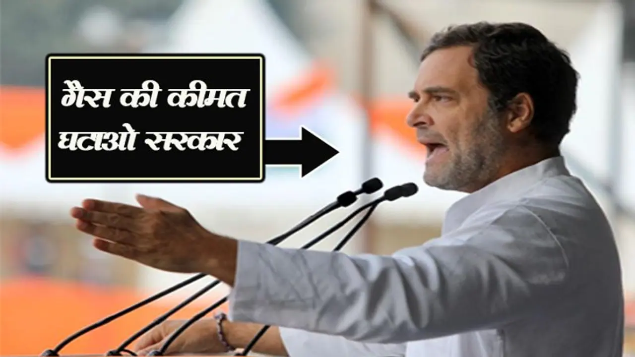 बीजेपी के पुराने प्रोटेस्ट की ये तस्वीर शेयर कर बोले राहुल, LPG की कीमतें घटाए मोदी सरकार बीजेपी के पुराने प्रोटेस्ट की ये तस्वीर शेयर कर बोले राहुल, LPG की कीमतें घटाए मोदी सरकार