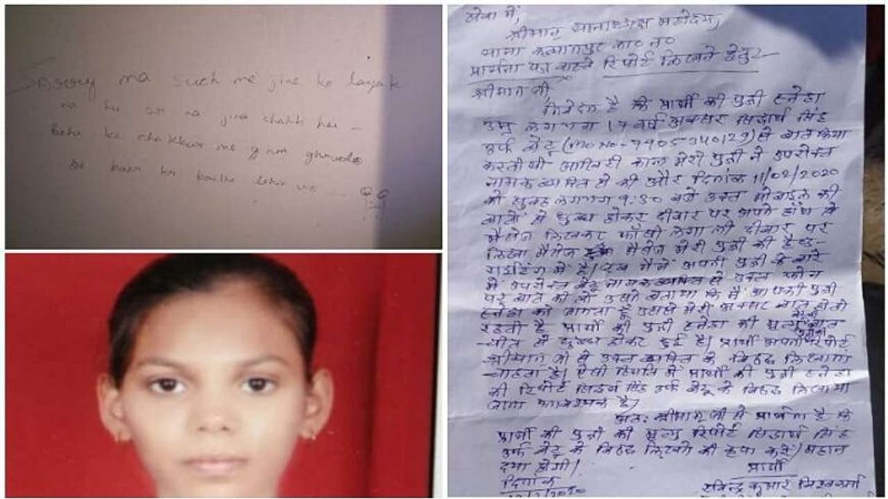 वेलेंटाइन डेः, सुसाइड से पहले दीवार पर लिखी प्रेमी की बेवफाई की ये कहानी वेलेंटाइन डेः, सुसाइड से पहले दीवार पर लिखी प्रेमी की बेवफाई की ये कहानी