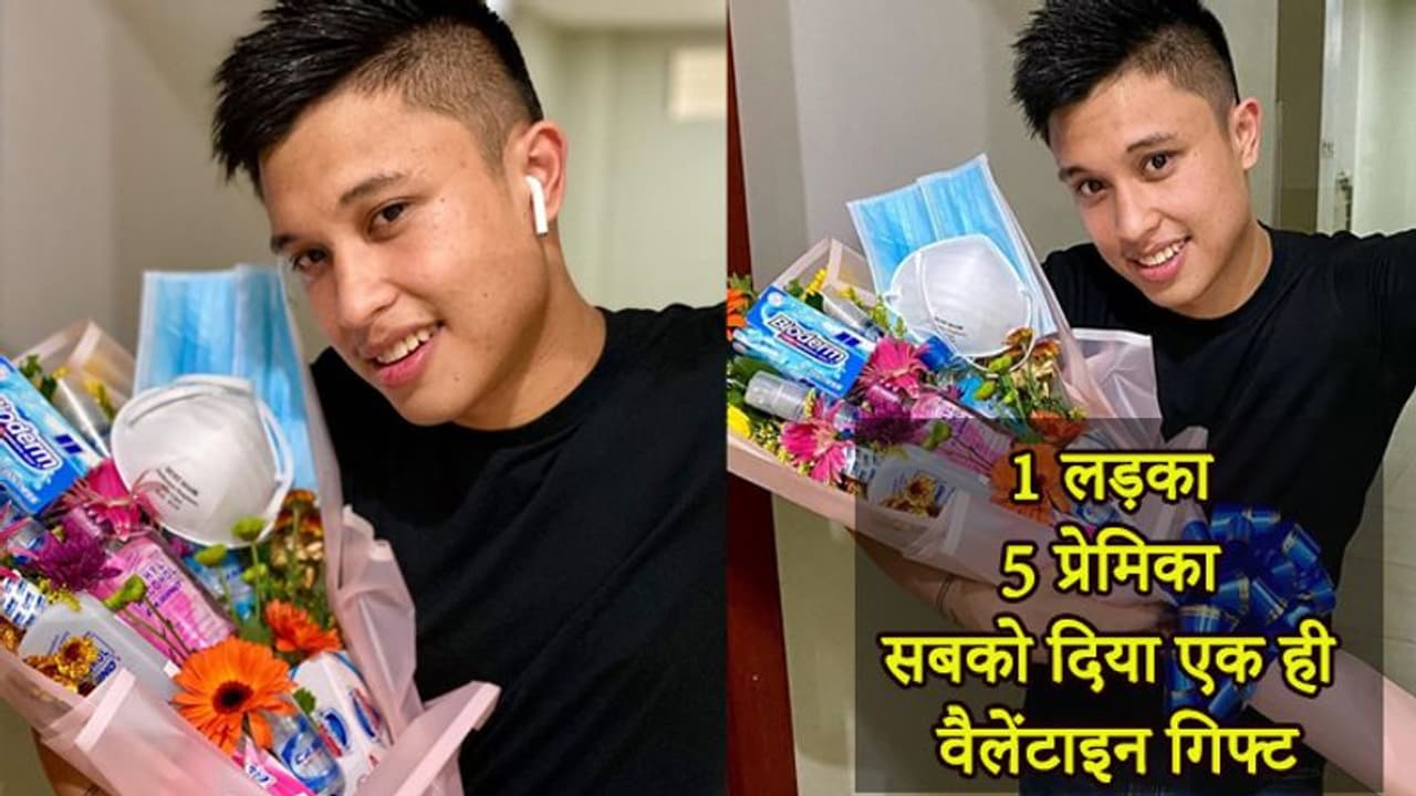 वैलेंटाइन डे पर प्रेमिका के दरवाजे पर पहुंचा प्रेमी, लड़की ने कहा, कोरोना वायरस हैं, नो किस, लेकिन... वैलेंटाइन डे पर प्रेमिका के दरवाजे पर पहुंचा प्रेमी, लड़की ने कहा, कोरोना वायरस हैं, नो किस, लेकिन...