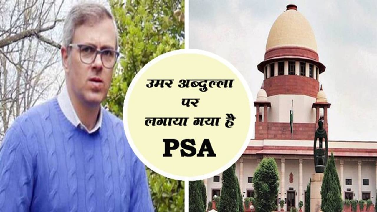 उमर अब्दुल्ला मामले में 2 मार्च को होगी सुनवाई ,SC ने जम्मू कश्मीर प्रशासन को जारी किया नोटिस उमर अब्दुल्ला मामले में 2 मार्च को होगी सुनवाई ,SC ने जम्मू कश्मीर प्रशासन को जारी किया नोटिस