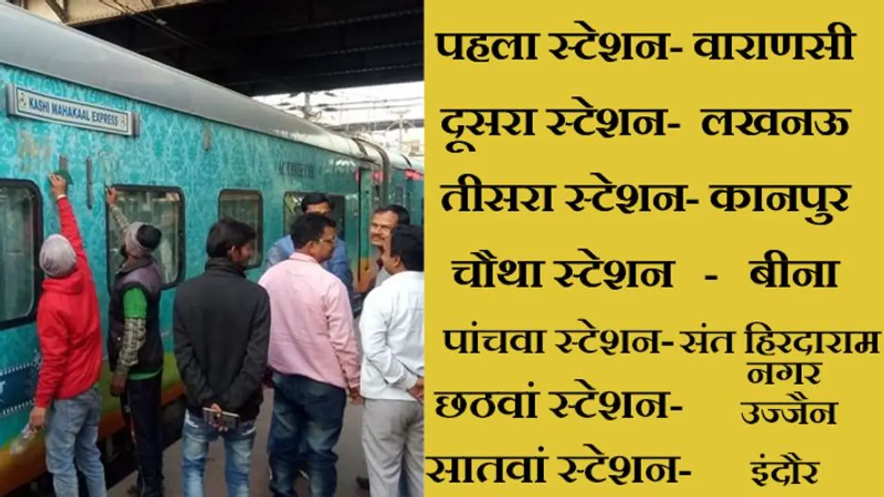 16 फरवरी को वाराणसी से महाकाल एक्सप्रेस को हरी झंडी दिखाएंगे पीएम मोदी, 3 ज्योतिर्लिंग के दर्शन कराएगी ट्रेन 16 फरवरी को वाराणसी से महाकाल एक्सप्रेस को हरी झंडी दिखाएंगे पीएम मोदी, 3 ज्योतिर्लिंग के दर्शन कराएगी ट्रेन