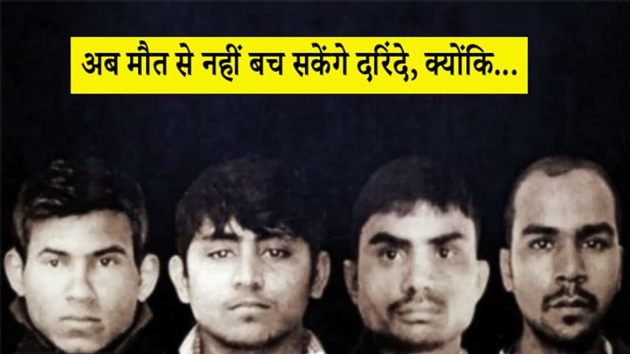 निर्भया के दोषियों की फांसी में हो रही देरी, SC ने तय किया नया गाइडलाइन, अब दोषियों को... निर्भया के दोषियों की फांसी में हो रही देरी, SC ने तय किया नया गाइडलाइन, अब दोषियों को...