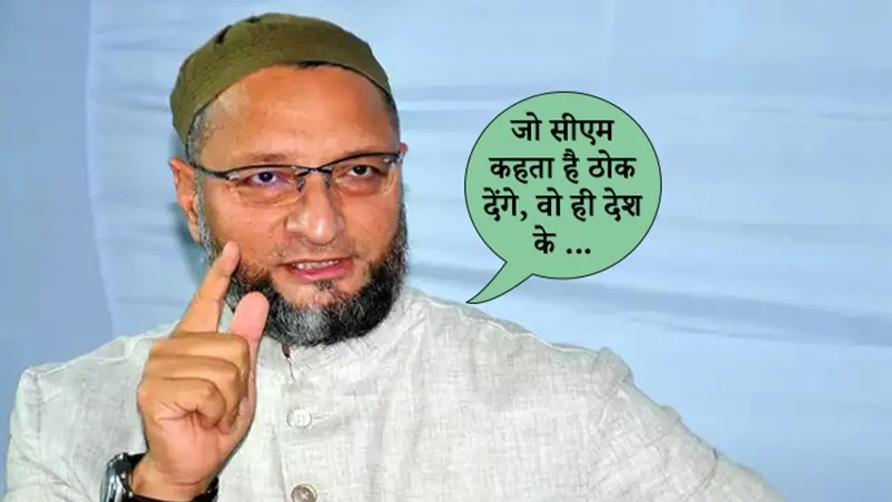 डॉ. कफील पर लगा NSA तो भड़के ओवैसी; बोले, ठोक देंगे और बोली नहीं तो गोली वाले देश के लिए खतरा डॉ. कफील पर लगा NSA तो भड़के ओवैसी; बोले, ठोक देंगे और बोली नहीं तो गोली वाले देश के लिए खतरा