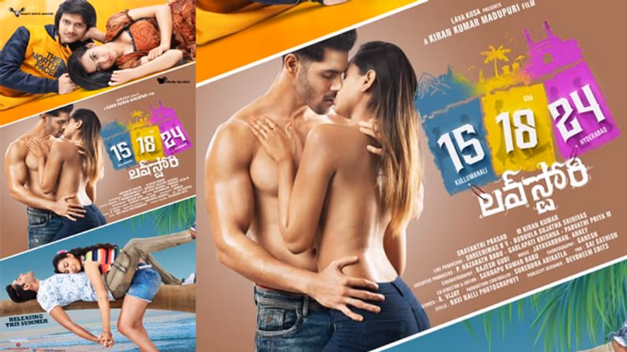 '15 18 24 లవ్ స్టోరీ' ఫస్ట్ లుక్.. ఇదేదో కొత్తగా ఉందే!