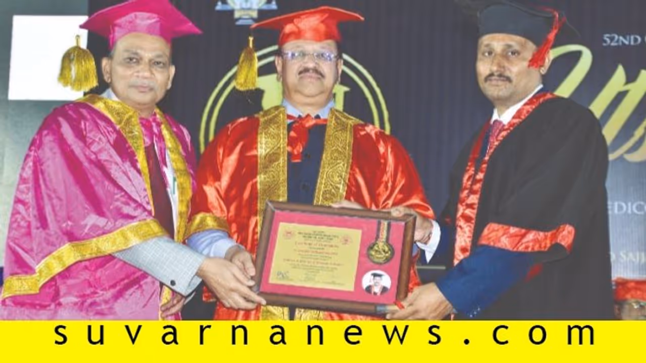 ಜೀವಾವಧಿ ಶಿಕ್ಷೆ ಅನುಭವಿಸಿದವ ಈಗ ಎಂಬಿಬಿಎಸ್ ಪದವೀಧರ! ಜೀವಾವಧಿ ಶಿಕ್ಷೆ ಅನುಭವಿಸಿದವ ಈಗ ಎಂಬಿಬಿಎಸ್ ಪದವೀಧರ!