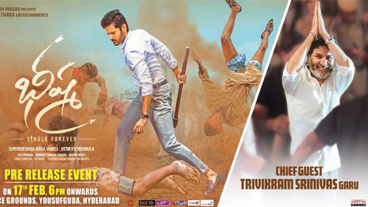 త్రివిక్రమ్ చీఫ్ గెస్ట్...కారణం తెలిసిందే