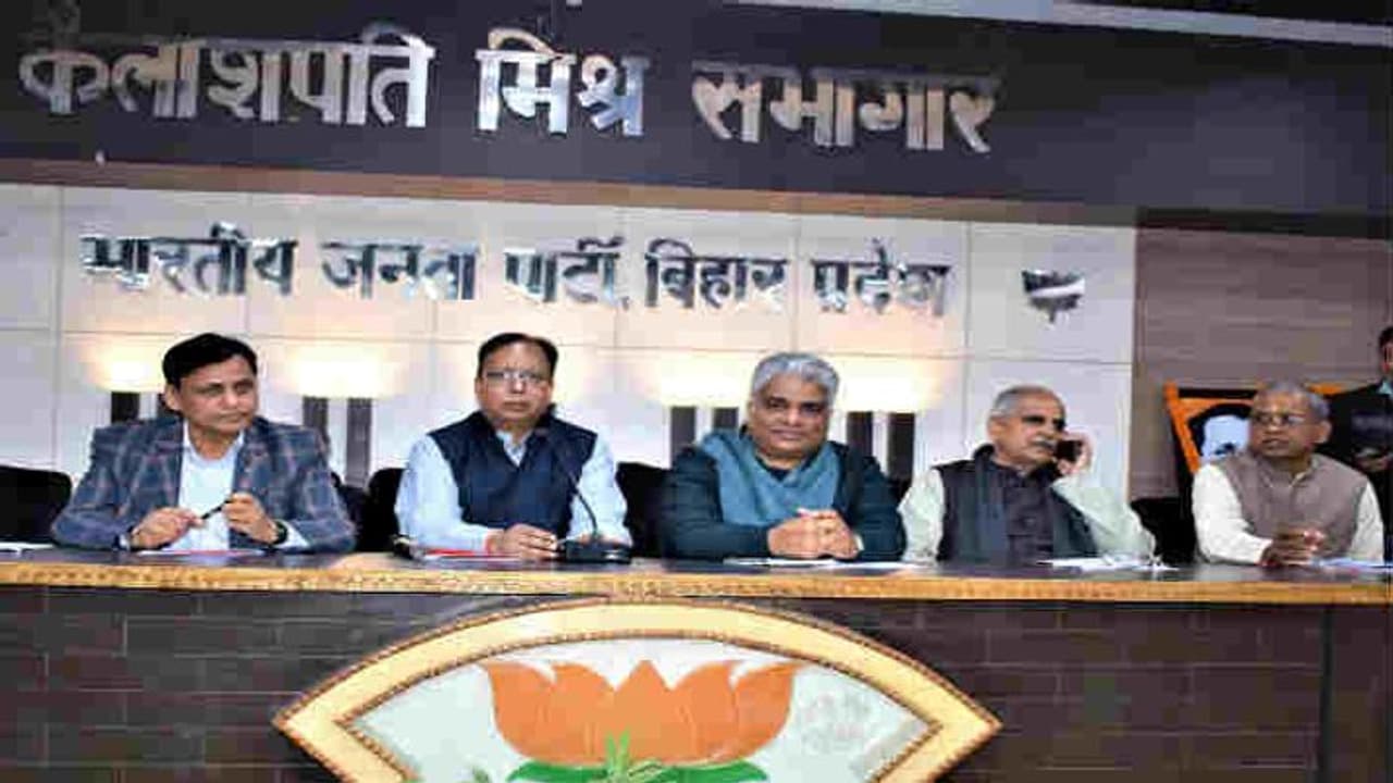 दिल्ली के बाद मिशन बिहार; चुनाव की तैयारी में जुटी बीजेपी, पटना में हाई लेवल मीटिंग दिल्ली के बाद मिशन बिहार; चुनाव की तैयारी में जुटी बीजेपी, पटना में हाई लेवल मीटिंग