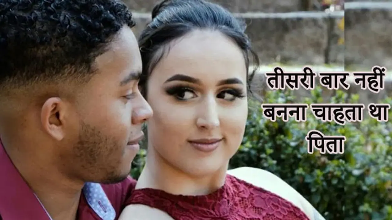 लगातार तीसरी बार प्रेग्नेंट हो गई बीवी, माथा चूमकर बिस्तर पर करने लगा प्यार, फिर ब्लेड से रेत दिया गला लगातार तीसरी बार प्रेग्नेंट हो गई बीवी, माथा चूमकर बिस्तर पर करने लगा प्यार, फिर ब्लेड से रेत दिया गला