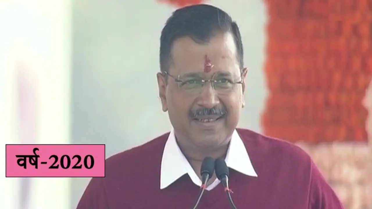 పాటతో అదరగొట్టిన సీఎం కేజ్రీవాల్.. వీడియో వైరల్ పాటతో అదరగొట్టిన సీఎం కేజ్రీవాల్.. వీడియో వైరల్