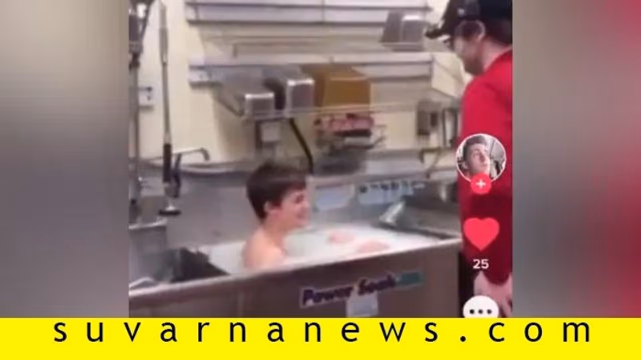 ಪಾತ್ರೆ ತೊಳೆಯೋ ಸಿಂಕ್ನಲ್ಲೇ ಮೈ ತಿಕ್ಕಿ ಸ್ನಾನ ಮಾಡಿದ..! ಪಾತ್ರೆ ತೊಳೆಯೋ ಸಿಂಕ್ನಲ್ಲೇ ಮೈ ತಿಕ್ಕಿ ಸ್ನಾನ ಮಾಡಿದ..!