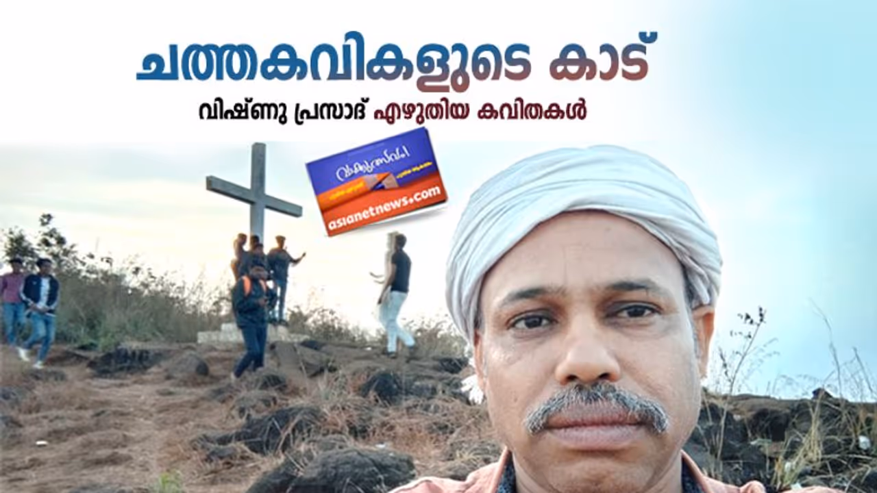 ചത്തകവികളുടെ കാട്, വിഷ്ണു പ്രസാദ് എഴുതിയ ആറ് കവിതകള്‍