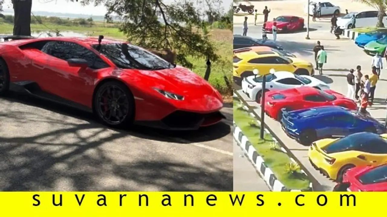 ಕಾಫಿನಾಡಲ್ಲಿ ವಿದೇಶಿ ದುಬಾರಿ ಕಾರುಗಳ ದರ್ಬಾರ್, ಫೆರಾರಿ ಸೇರಿ 30ಕ್ಕೂ ಹೆಚ್ಚು ಕಾರು! ಕಾಫಿನಾಡಲ್ಲಿ ವಿದೇಶಿ ದುಬಾರಿ ಕಾರುಗಳ ದರ್ಬಾರ್, ಫೆರಾರಿ ಸೇರಿ 30ಕ್ಕೂ ಹೆಚ್ಚು ಕಾರು!