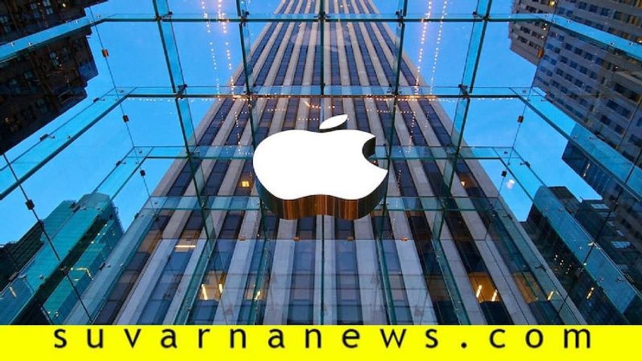 ಚೀನಾದ 26,000ಕ್ಕೂ ಹೆಚ್ಚು ಗೇಮಿಂಗ್ ಆ್ಯಪ್ ನಿಷೇಧಿಸಿದ ಆ್ಯಪಲ್ ಚೀನಾದ 26,000ಕ್ಕೂ ಹೆಚ್ಚು ಗೇಮಿಂಗ್ ಆ್ಯಪ್ ನಿಷೇಧಿಸಿದ ಆ್ಯಪಲ್