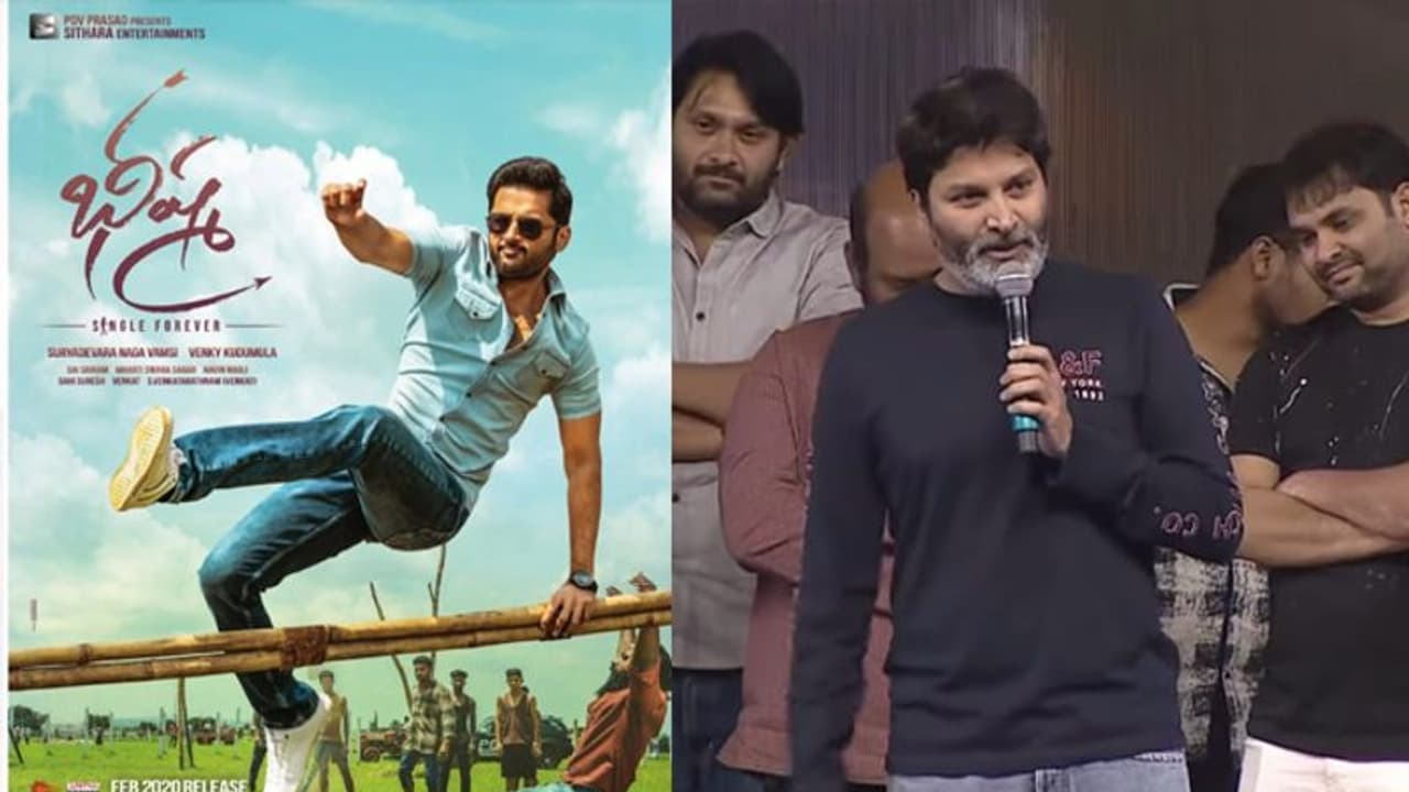 నితిన్ 'భీష్మ' సూపర్ అంటూ త్రివిక్రమ్ రివ్యూ.. నమ్మొచ్చా! నితిన్ 'భీష్మ' సూపర్ అంటూ త్రివిక్రమ్ రివ్యూ.. నమ్మొచ్చా!