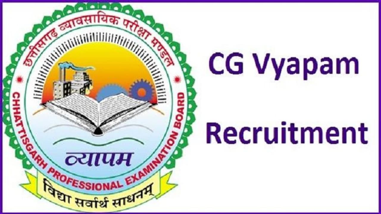 CGVYAPAM ने बड़े पैमाने पर निकाली वैकेंसी, 12वीं पास कर सकते हैं अप्लाई CGVYAPAM ने बड़े पैमाने पर निकाली वैकेंसी, 12वीं पास कर सकते हैं अप्लाई