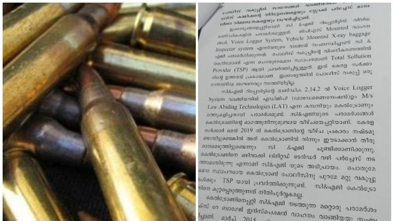 കേരള പൊലീസിന്റെ തോക്കുകള് കാണാതായിട്ടില്ല; സിഎജിയെ തള്ളി ആഭ്യന്തര സെക്രട്ടറി കേരള പൊലീസിന്റെ തോക്കുകള് കാണാതായിട്ടില്ല; സിഎജിയെ തള്ളി ആഭ്യന്തര സെക്രട്ടറി