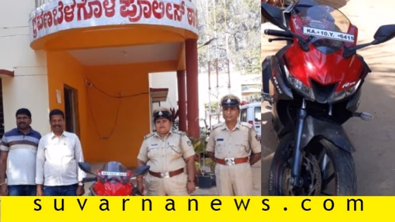 ಗರ್ಲ್ಫ್ರೆಂಡ್ಗಾಗಿ ಬೈಕ್ ಕದ್ದ ರೋಮಿಯೋ..! ಗರ್ಲ್ಫ್ರೆಂಡ್ಗಾಗಿ ಬೈಕ್ ಕದ್ದ ರೋಮಿಯೋ..!