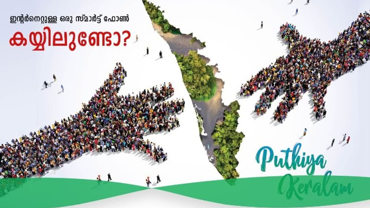 പ്രളയാനന്തര കേരള പുനർനിർമാണത്തിന് "നമ്മൾ നമുക്കായി" പ്രളയാനന്തര കേരള പുനർനിർമാണത്തിന് "നമ്മൾ നമുക്കായി"