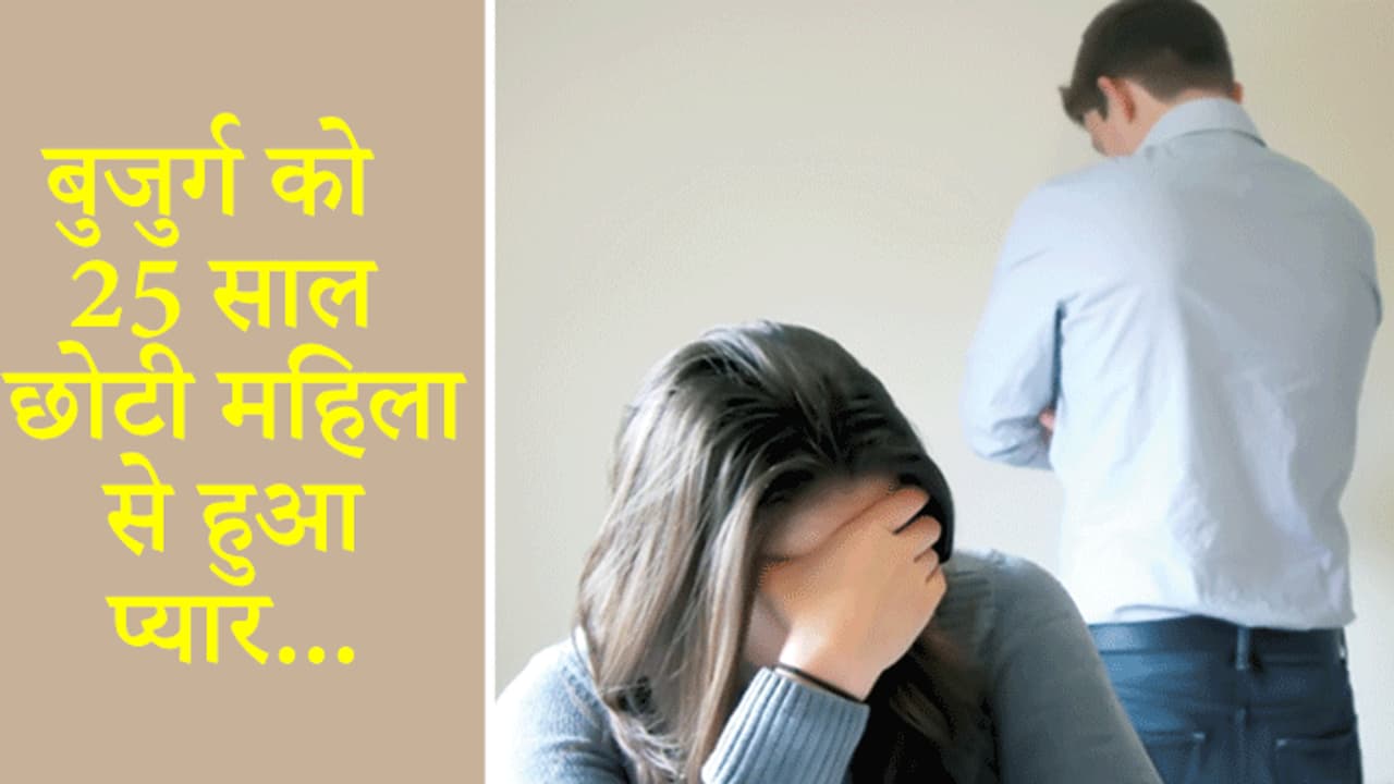 वैलेंटाइन डे पर पति के पास रोते हुए पहुंची बीवी, बोली वो अंकल प्रपोज करने आए थे और हरकते करने लगे वैलेंटाइन डे पर पति के पास रोते हुए पहुंची बीवी, बोली वो अंकल प्रपोज करने आए थे और हरकते करने लगे