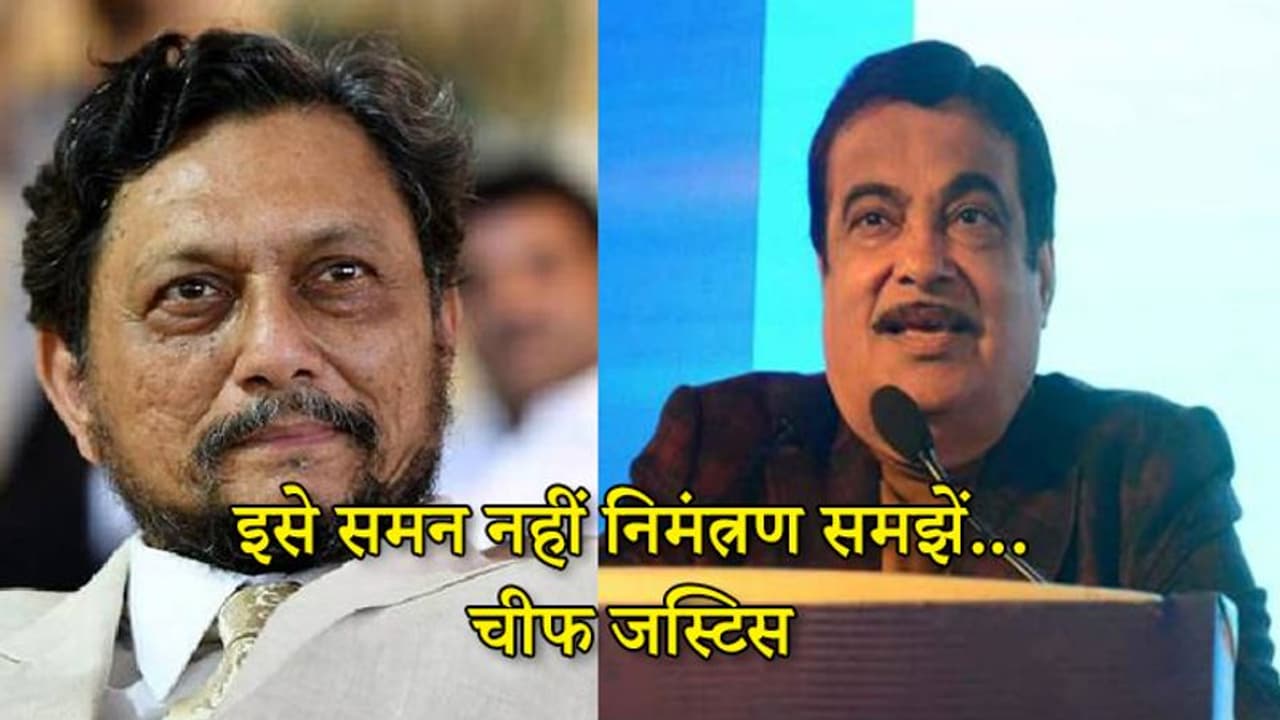 चीफ जस्टिस ने गडकरी को कोर्ट में आने का न्योता दिया, कहा, उनके पास प्रदूषण से निपटने के लिए अच्छी योजनाएं चीफ जस्टिस ने गडकरी को कोर्ट में आने का न्योता दिया, कहा, उनके पास प्रदूषण से निपटने के लिए अच्छी योजनाएं