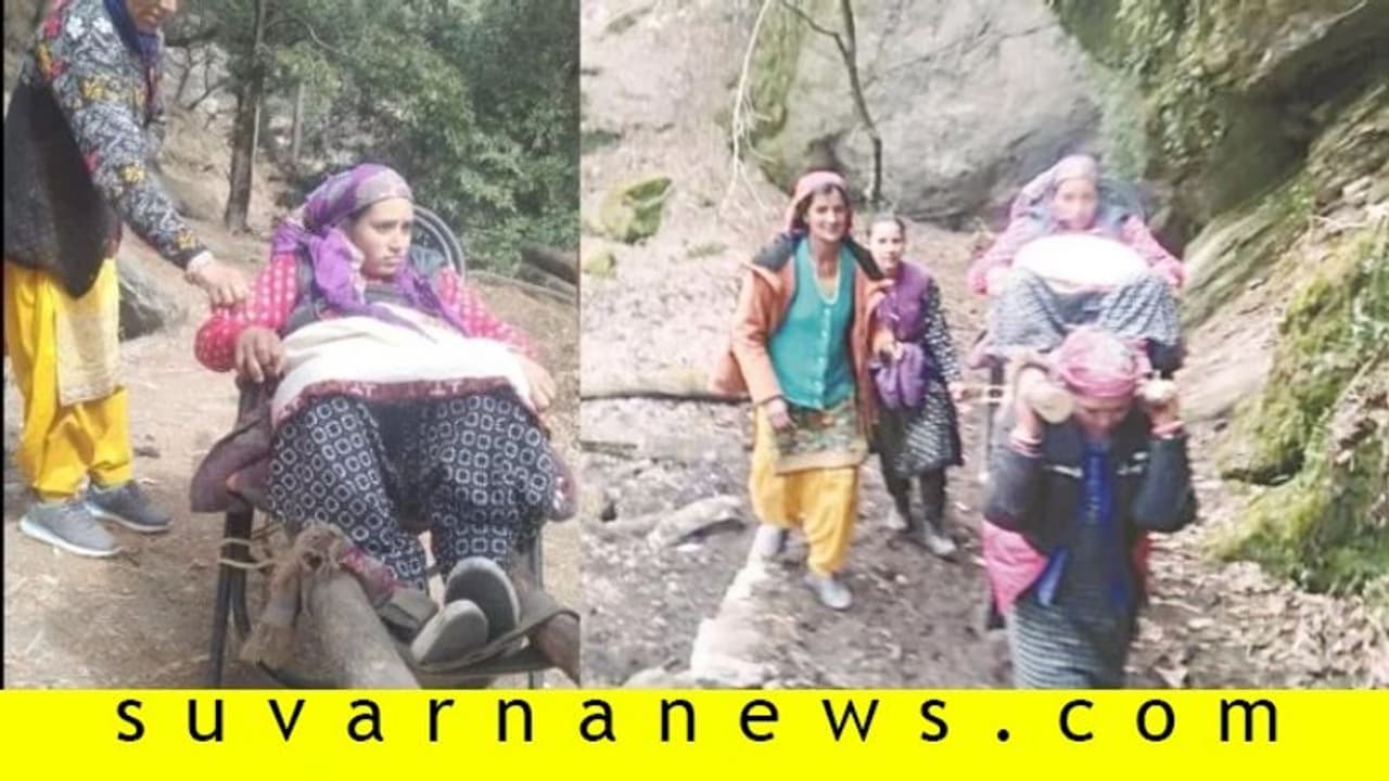 ರಸ್ತೆ ಇಲ್ಲ, ಆಸ್ಪತ್ರೆ ದೂರ: ಗರ್ಭಿಣಿಯನ್ನು 18 ಕಿ.ಮೀ. ಹೊತ್ತು ನಡೆದ ಮಹಿಳೆಯರು! ರಸ್ತೆ ಇಲ್ಲ, ಆಸ್ಪತ್ರೆ ದೂರ: ಗರ್ಭಿಣಿಯನ್ನು 18 ಕಿ.ಮೀ. ಹೊತ್ತು ನಡೆದ ಮಹಿಳೆಯರು!