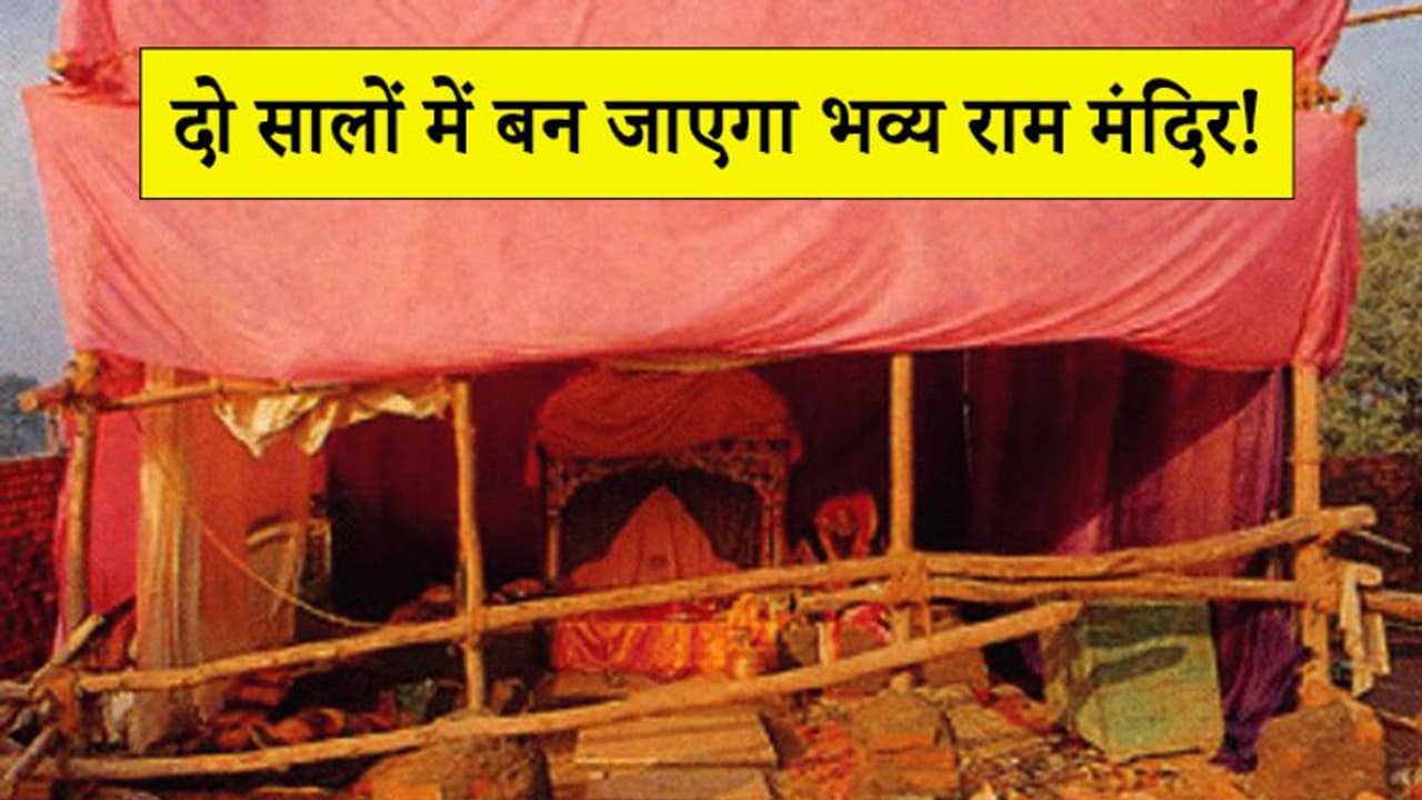 लकड़ी, कांच व फाइबर से बने बुलेटप्रूफ घेरे में रहेंगे रामलला, दो साल में बनकर तैयार होगा भव्य राम मंदिर लकड़ी, कांच व फाइबर से बने बुलेटप्रूफ घेरे में रहेंगे रामलला, दो साल में बनकर तैयार होगा भव्य राम मंदिर