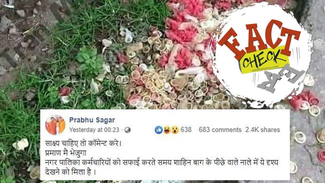 ഷഹീന്‍ബാഗിന് പിന്നിലെ അഴുക്കുചാലില്‍ കോണ്ടങ്ങളോ? പ്രചാരണത്തിലെ വാസ്തവം