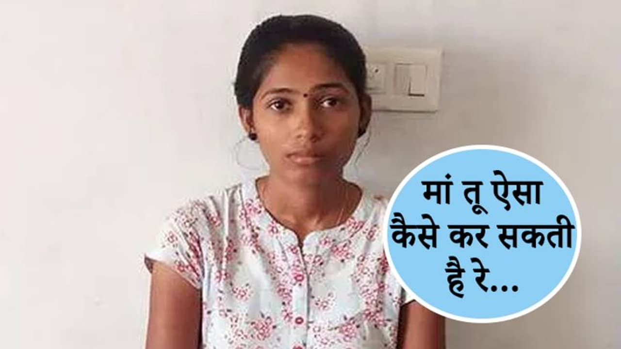 बेटा चीखता रहा, वो उसे पत्थर पर पटकती रही...निर्दयी मां ने डेढ़ साल के मासूम को इस तरह उतारा मौत के घाट बेटा चीखता रहा, वो उसे पत्थर पर पटकती रही...निर्दयी मां ने डेढ़ साल के मासूम को इस तरह उतारा मौत के घाट