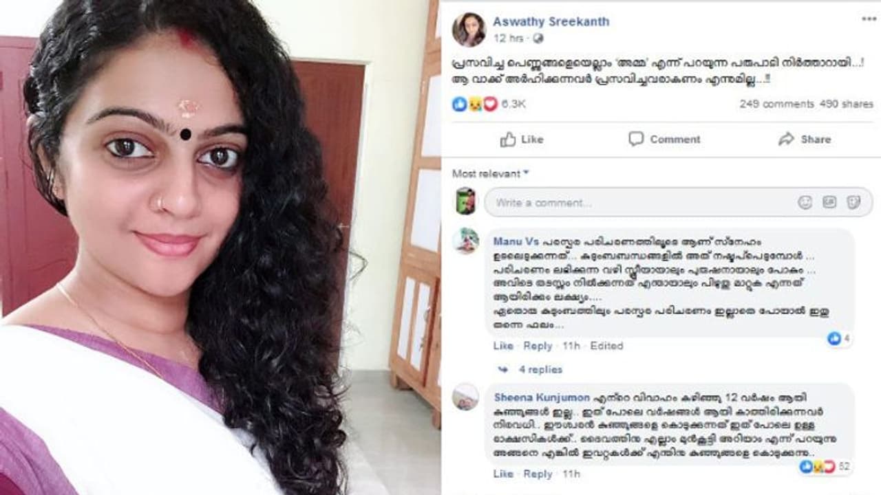 'പ്രസവിച്ച പെണ്ണുങ്ങളെയെല്ലാം അമ്മ എന്ന് പറയുന്ന പരിപാടി നിർത്താറായി...!' വൈകാരിക കുറിപ്പുമായി അശ്വതി 'പ്രസവിച്ച പെണ്ണുങ്ങളെയെല്ലാം അമ്മ എന്ന് പറയുന്ന പരിപാടി നിർത്താറായി...!' വൈകാരിക കുറിപ്പുമായി അശ്വതി