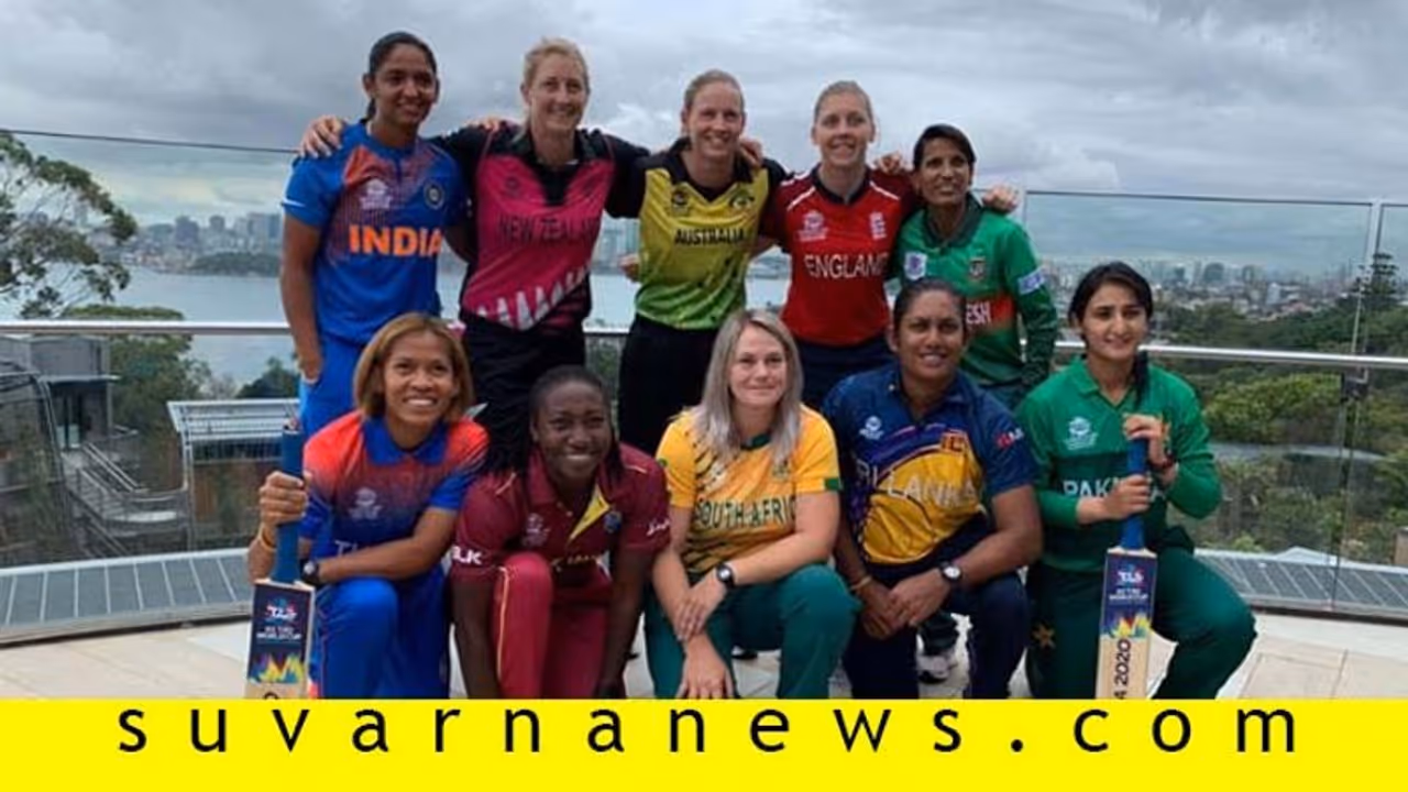 ಮಹಿಳಾ ಟಿ20 ವಿಶ್ವಕಪ್ ಟೂರ್ನಿಗೆ ಕ್ಷಣಗಣನೆ ಮಹಿಳಾ ಟಿ20 ವಿಶ್ವಕಪ್ ಟೂರ್ನಿಗೆ ಕ್ಷಣಗಣನೆ