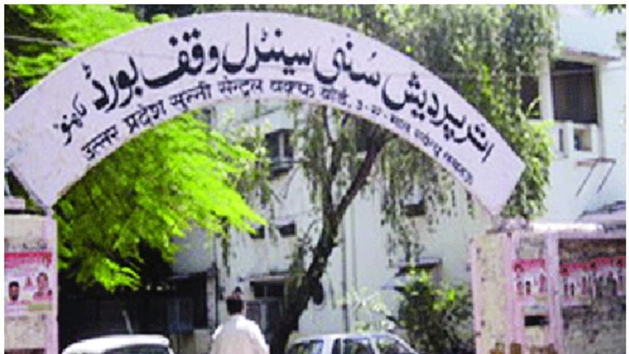 അയോധ്യയിലെ അഞ്ചേക്കർ ഭൂമി സ്വീകരിച്ചെന്ന് സുന്നി വഖഫ് ബോർഡ് അയോധ്യയിലെ അഞ്ചേക്കർ ഭൂമി സ്വീകരിച്ചെന്ന് സുന്നി വഖഫ് ബോർഡ്