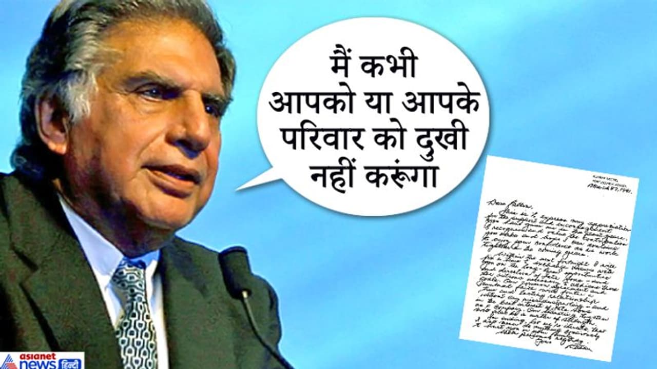 फिर चर्चा में विवाद; पालोंजी मिस्त्री को लिखी रतन टाटा की चिट्ठी 29 साल बाद वायरल फिर चर्चा में विवाद; पालोंजी मिस्त्री को लिखी रतन टाटा की चिट्ठी 29 साल बाद वायरल