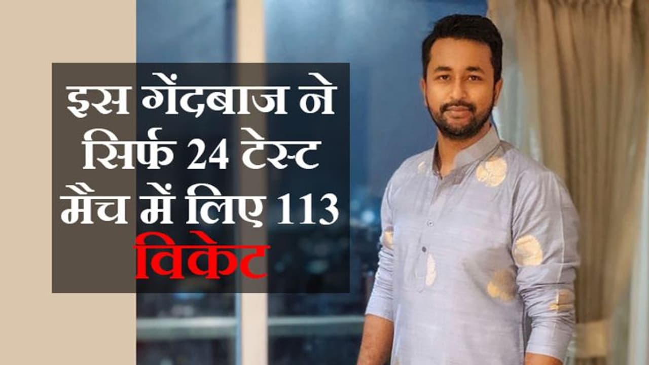 6 साल पहले सचिन संग खेला मैच साबित हुआ आखिरी, वापसी के रास्ते बंद हुए तो लेना पड़ा संन्यास 6 साल पहले सचिन संग खेला मैच साबित हुआ आखिरी, वापसी के रास्ते बंद हुए तो लेना पड़ा संन्यास