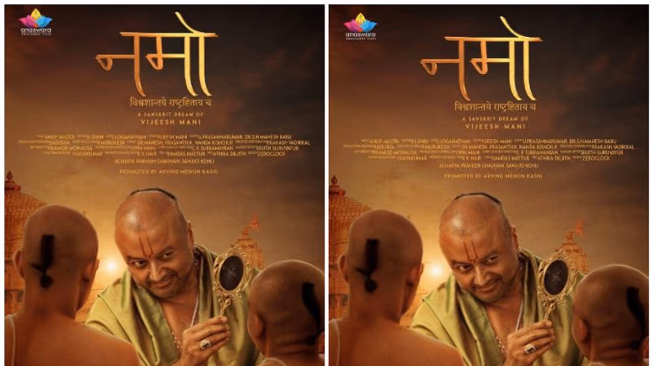 വിസ്മയിപ്പിച്ച് ജയറാം, നമോയുടെ രണ്ടാമത്തെ പോസ്റ്റര് വിസ്മയിപ്പിച്ച് ജയറാം, നമോയുടെ രണ്ടാമത്തെ പോസ്റ്റര്