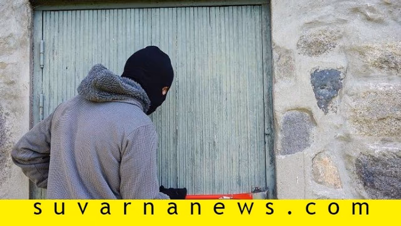 ಮನೆಗೆ ಕನ್ನಹಾಕಲು ಬಂದವ ಕ್ಷಮಾಪಣೆ ಬರೆದು ಹೋದ! ಮನೆಗೆ ಕನ್ನಹಾಕಲು ಬಂದವ ಕ್ಷಮಾಪಣೆ ಬರೆದು ಹೋದ!