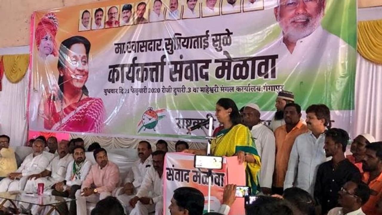 सुप्रिया सुले के सामने NCP समर्थक आपस में भिड़े, बीचबचाव के बाद मामला शांत सुप्रिया सुले के सामने NCP समर्थक आपस में भिड़े, बीचबचाव के बाद मामला शांत