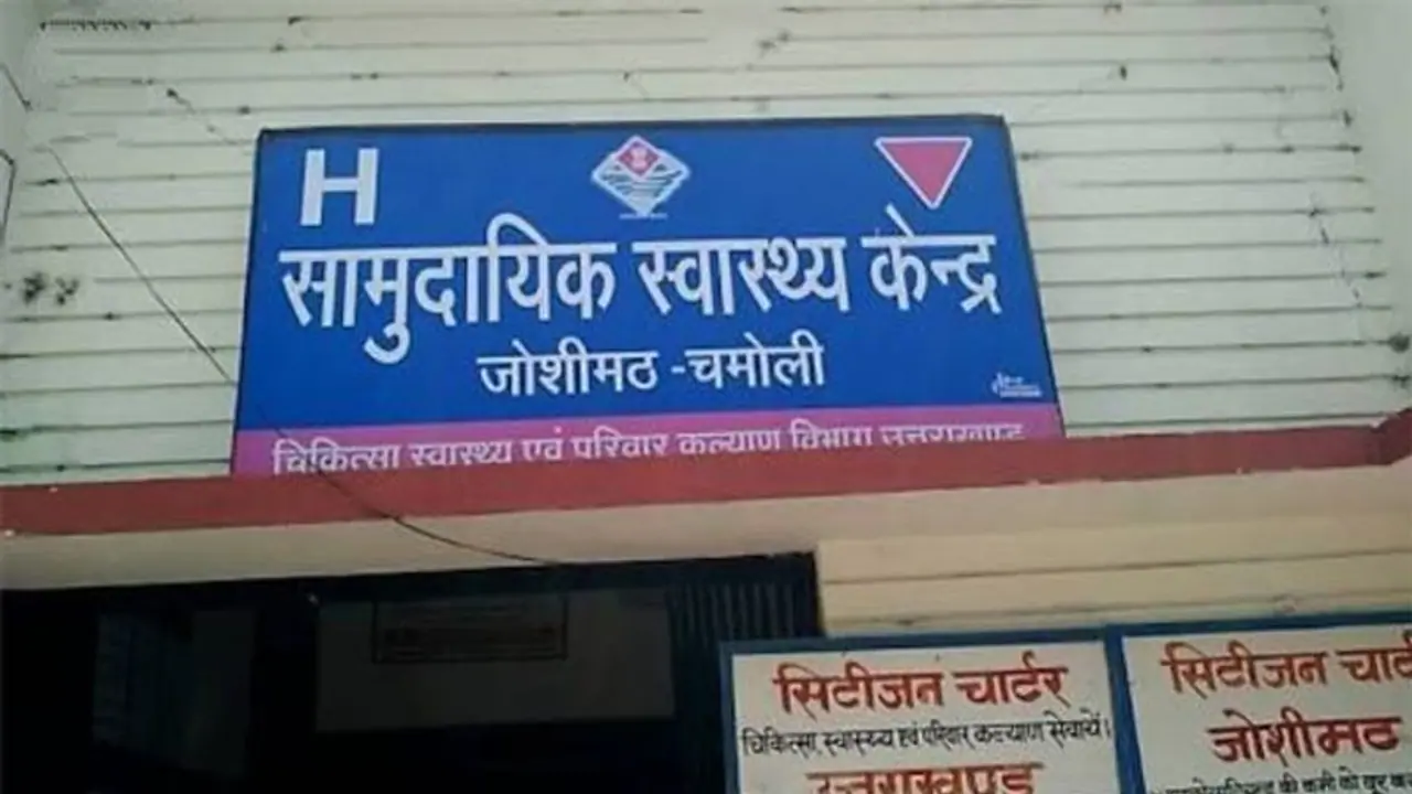 मृत शिशु को जन्म देने के बाद मां की भी मौत, अस्पताल में नहीं था कोई महिलाओं का डॉक्टर मृत शिशु को जन्म देने के बाद मां की भी मौत, अस्पताल में नहीं था कोई महिलाओं का डॉक्टर